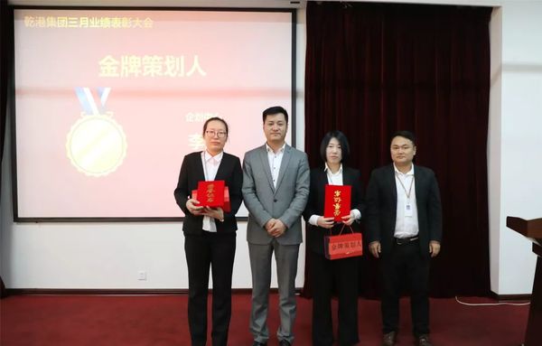 乾港集團 乾港集團