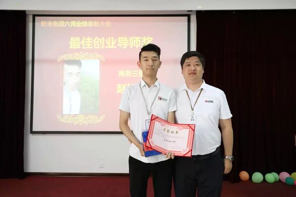 最佳創(chuàng)業(yè)導師 最佳創(chuàng)業(yè)導師