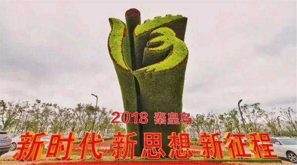 同創(chuàng)山海港城，共筑綠色夢想