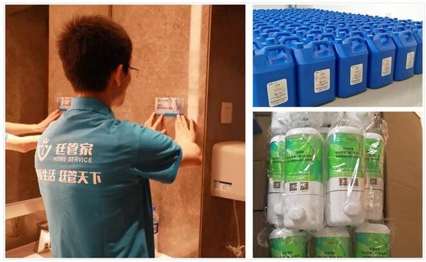 公共衛(wèi)生間的清潔、日化用品的提供