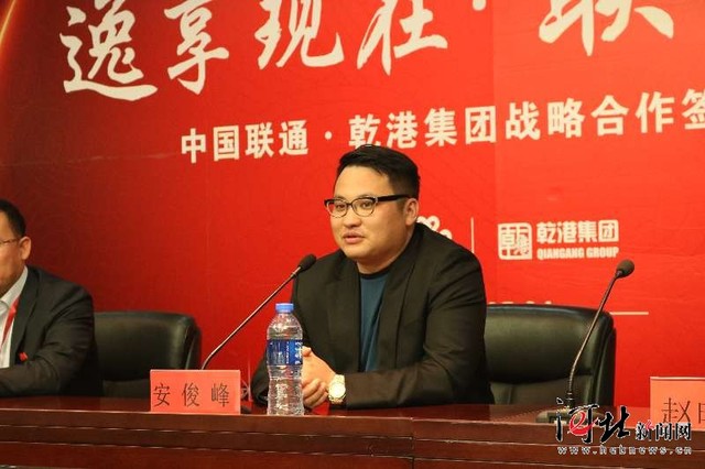 乾港集團(tuán)與中國(guó)聯(lián)通簽約 乾港集團(tuán)與中國(guó)聯(lián)通簽約