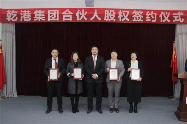 乾港集團,乾港官網(wǎng),乾港網(wǎng)絡(luò) 乾港集團,乾港官網(wǎng),乾港網(wǎng)絡(luò)