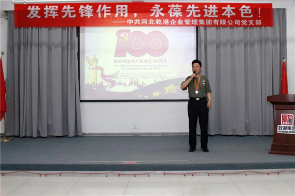 乾港集團(tuán)，建黨100周年